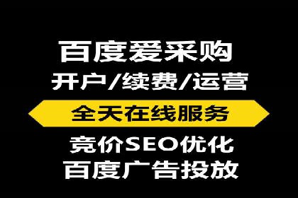 百度竞价账户托管，让广告效果更上一层楼
